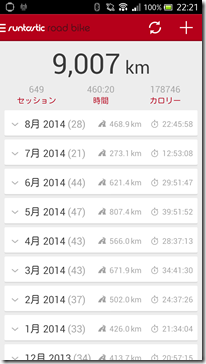 Screenshot_2014-08-27-22-21-21