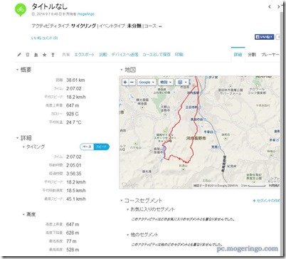 takihata201409081 takihata201409081