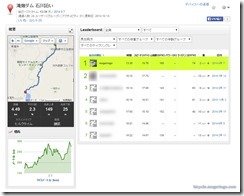 garminsegment2